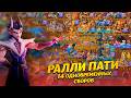 Lords Mobile | РАЛЛИ ПАТИ 14 ОДНОВРЕМЕННЫХ СБОРОВ #lordsmobile #лордсмобайл #fullchamplordsmobile