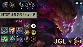 Rengar vs Graves - KR Challenger / Patch 26.10 screenshot 1