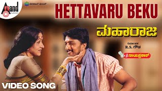 Hettavaru Beku | Kichcha Sudeepa | Bharathi Vishnuvardhan | S.A.Rajkumar | Om Sai Prakash | Maharaja