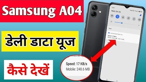 Samsung galaxy A04 me daily data use kaise dekhe | how to enable daily data use Samsung galaxy A04