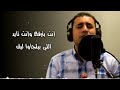 ترنيمة اتكالى عليك صموئيل فاروق