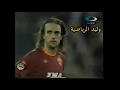 هدف باتستوتا الرائع في فريقه السابق فيورنتينا ـ موسم 2001 م تعليق عربي 