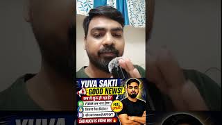 Yuva Sakti Beneficiaries Ke Liye Good News 😱 #YuvaSakti #YuvaShakti #WestBengal #GovernmentScheme