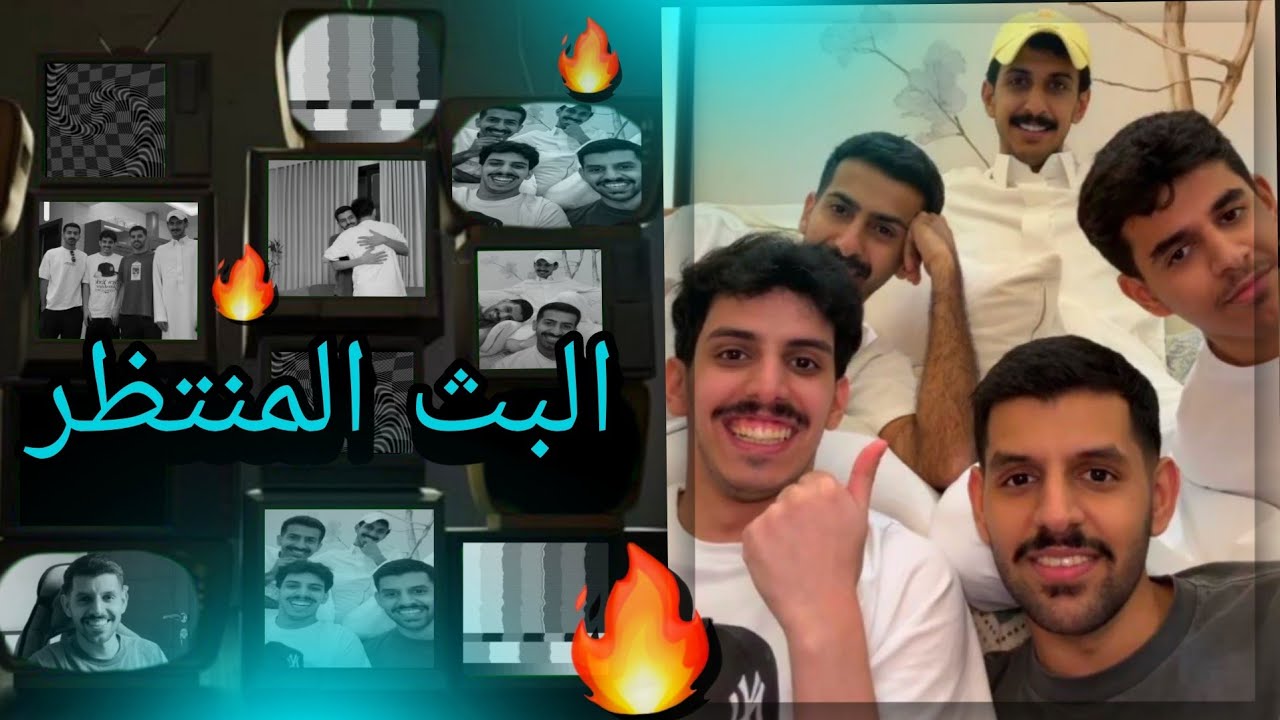 بث فهد العصيمي ٤/٥/٢٠٢٥