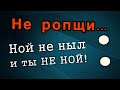 Не ропщи на тяжелую долю… Слава Богу за всё 🙏🏻