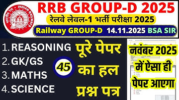 rrb group d previous year question paper | group d previous year paper| rrb group d exam date 2025