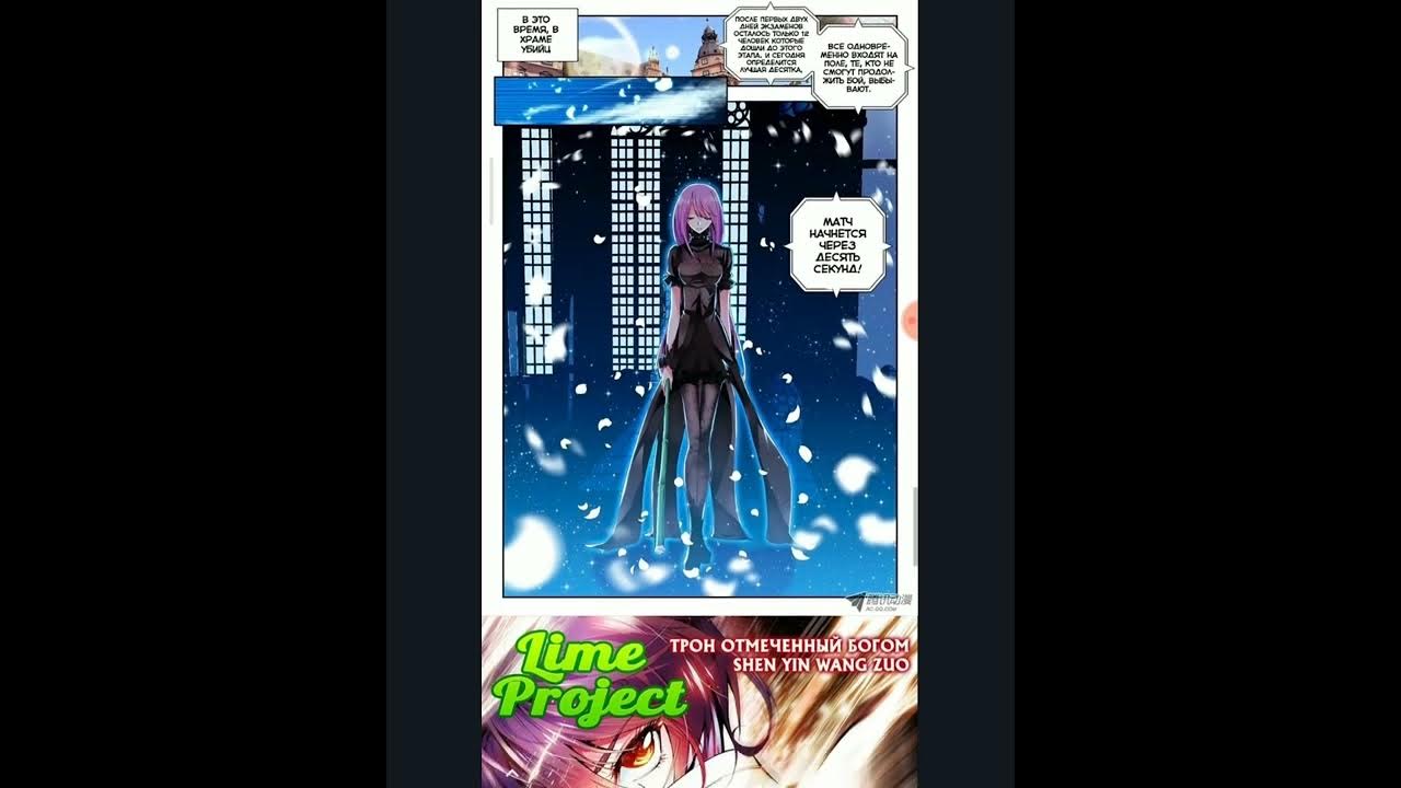 манхва трон отмеченный богом. Sealed divine throne. трон отмеченный. трон отмеченный богом хао чен. !трон отмеченый богом аниме.