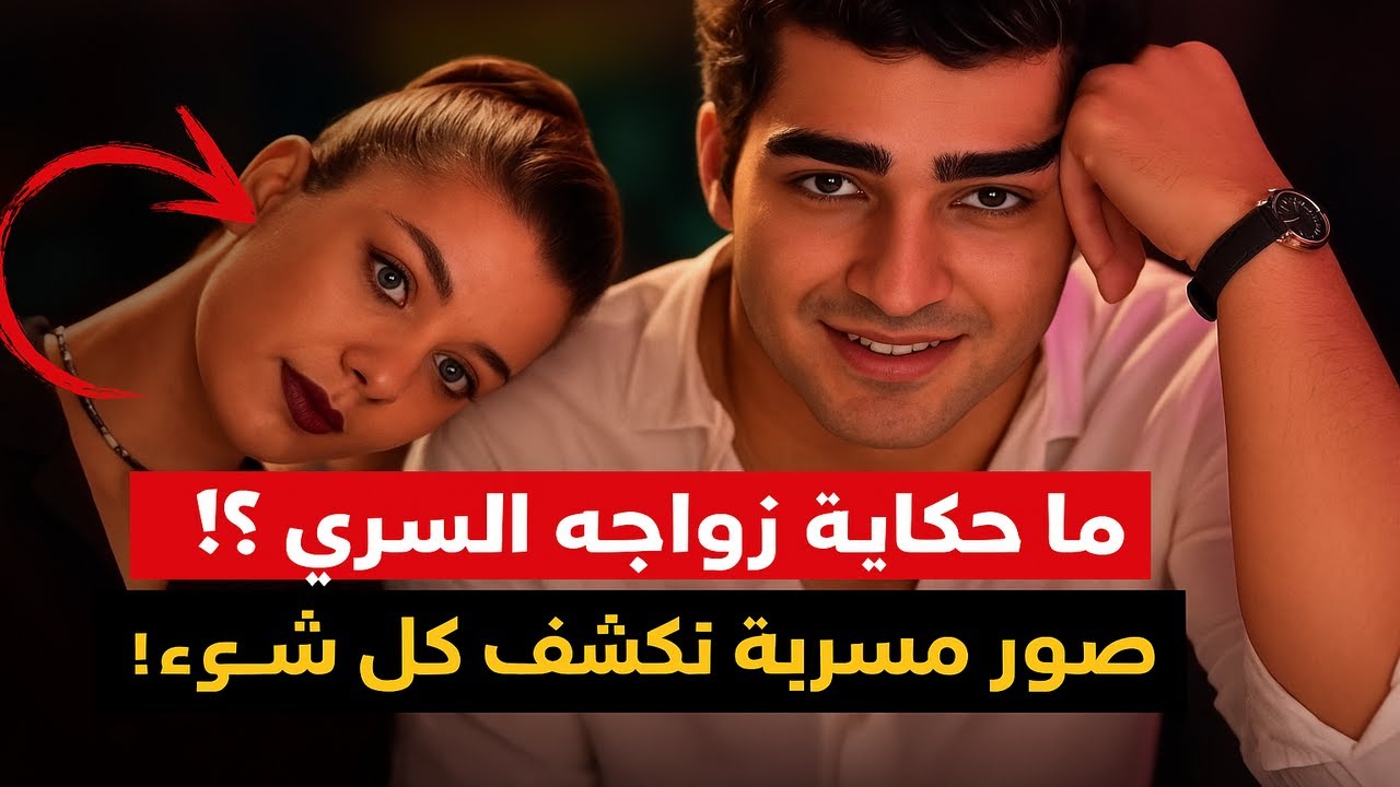 هل تزوج مارت رمضان ديمير سراً؟ حقيقة ديانته وفلسفته الغريبة في الحياة!