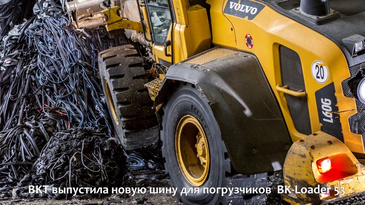 Шины BK LOADER 53 || BK-Loader 53 tire to equip loaders in industrial applications