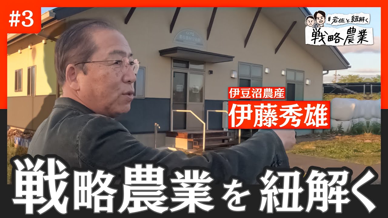 6次産業化のレジェンドに聞く、ビジネスモデルの構築法