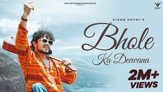 Bhole ka Deewana| Bholenath | Vishu Puthi |  Full Song | Bhole Baba Song 2023