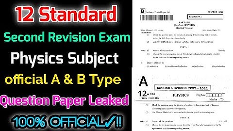 TN 12THSTD SECOND REVISION EXAMINATION-2022 PHYSICS SUBJECT OFFICIAL A & B TYPE QUESTIONPAPER LEAKED