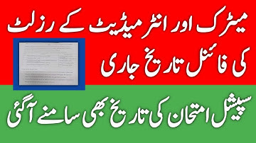 Matric Result Date 2020 Announced | Intermediate Result Date 2020 | Special Exam Date Announced