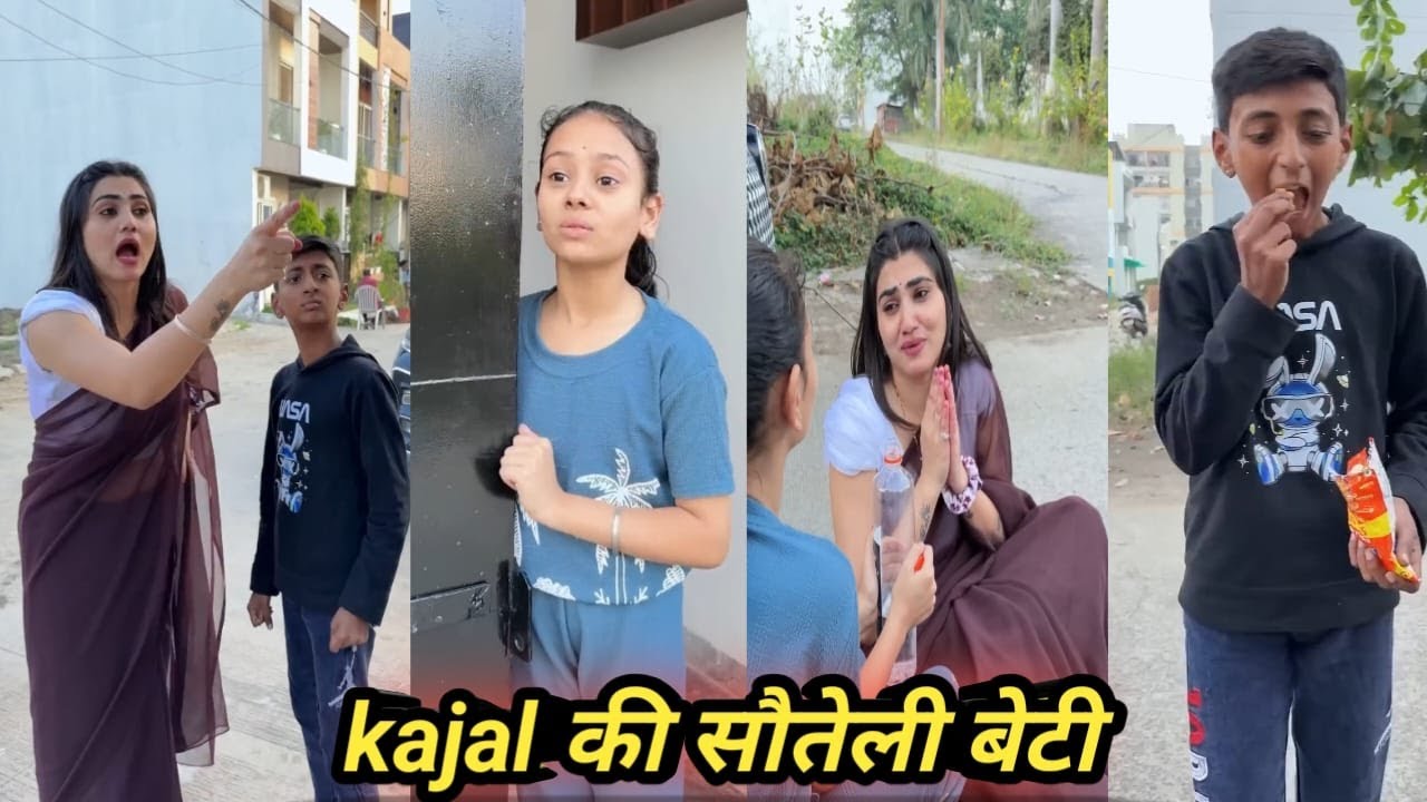 kajal की सौतेली बेटी ||  golu kajal soni new shorts comedy films | viral comedy flims  