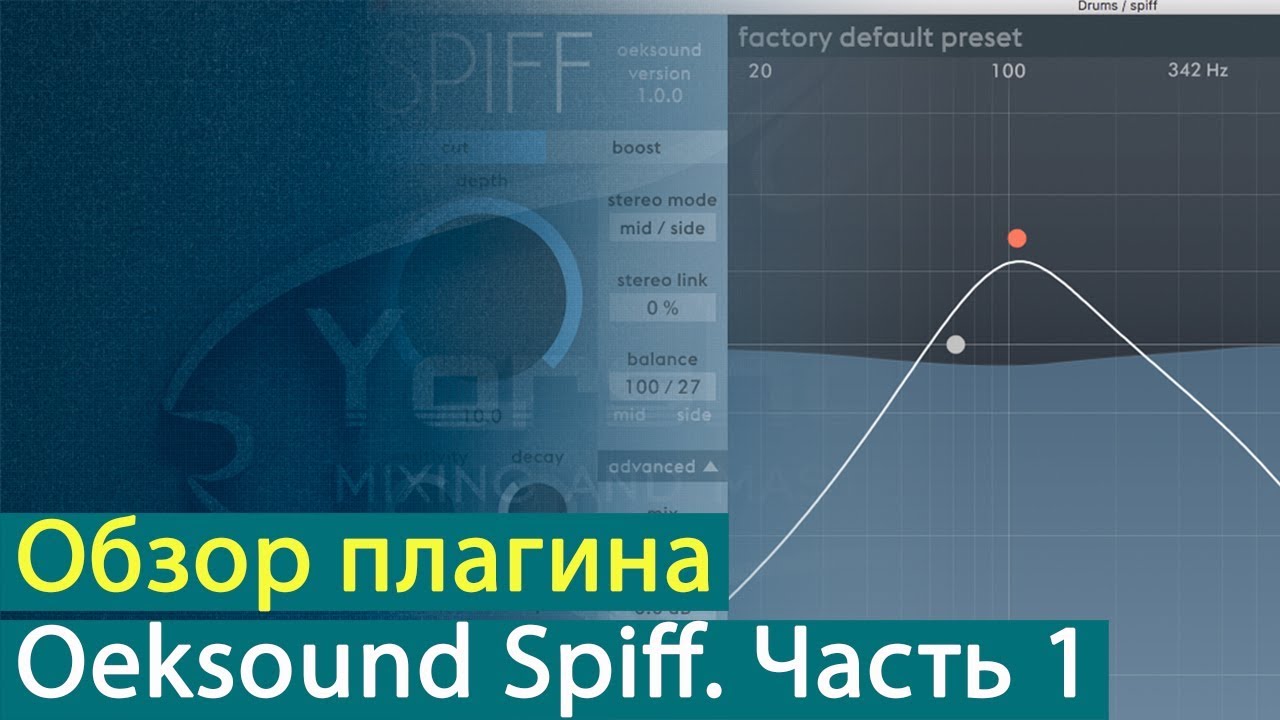 Spiff vst. Oeksound Spiff. Плагины от Oeksound. Плагин soothe.