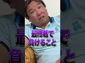 Q.CS出場したらボーナス貰えるの？