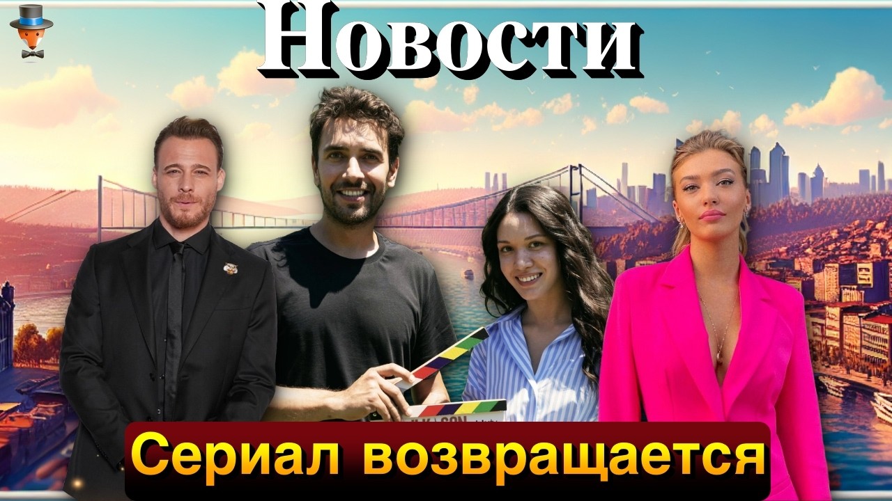 Керем Бюрсин получил российскую награду за свой фильм. Сериал 