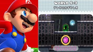 【スーパーマリオRUN】5-3 テレサのカギやしき (シャボンなし・1発ピンクコイン集め) [ワールドツアー] SUPER MARIO RUN