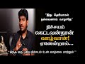     amazing motivational in tamil  sirpigal motivation