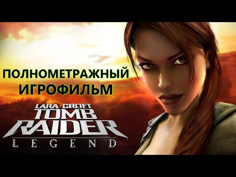 Vídeo: Retrospectiva: Tomb Raider Legend