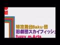 演劇博覧会「カラフル3」ジングル