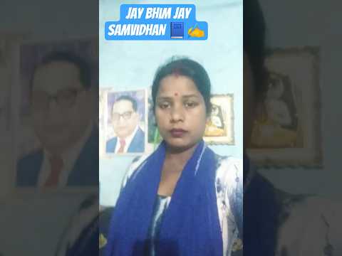 जवन बाबा कर गईले कलम से #📘✍️🇨🇻💙 # baba sahab ambedkar ji # Jay bhim #trending video