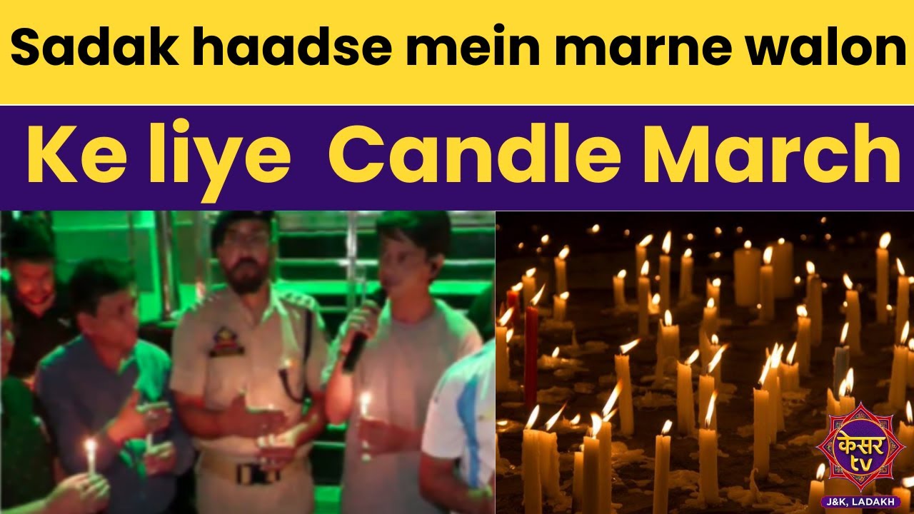 Jammu Kashmir News : Sadak haadse mein marne walon Ke liye  Candle March | Doda News | Kesar TV