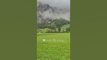 مقطع قرآن قصير بصوت جميل 🌿 #القارئ اسلام صبحي 🎙❤️  حين يحين الرزق    تتهيأ أسبابه   ولو صعبت سُبله