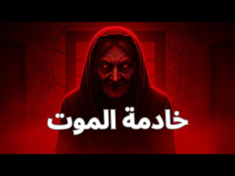 مستوحاة من أحداث حقيقية لشاب مدمن قمار يسعى لتغيير حياته بسكن جديد ليقابل جارة غامضة تعبث بواقعه