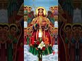 እንኳን አደርሳቹ ለቅዱስ ሚካኤል በአል