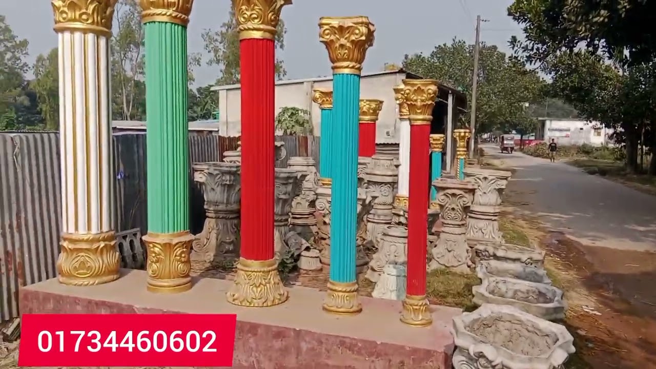 রাজকীয় ডিজাইনার পিলার নিতে অর্ডার করুন আমরা নিজ দায়িত্ব পৌঁছে দিব আপনার ঠিকানা