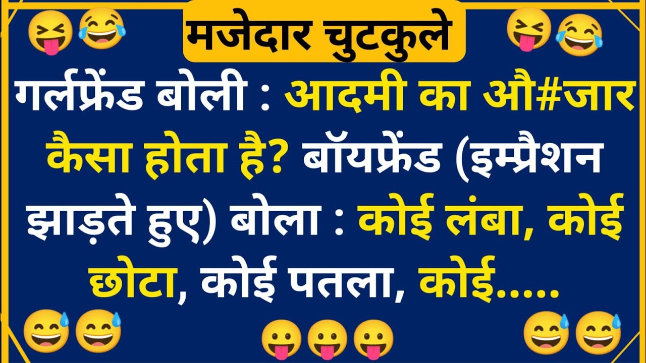 हंसी के फुहारे चुटकुले 😃 Hindi Jokes | Funny Chutkule | Best Comedy Hindi Video | Funny Status #4167