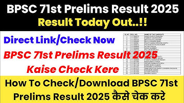 How To Ase BPSC 71st Result 2025 !! BPSC 71st Prelims Result 2025 !BPSC 71st Result 2025 Kaise Dheke