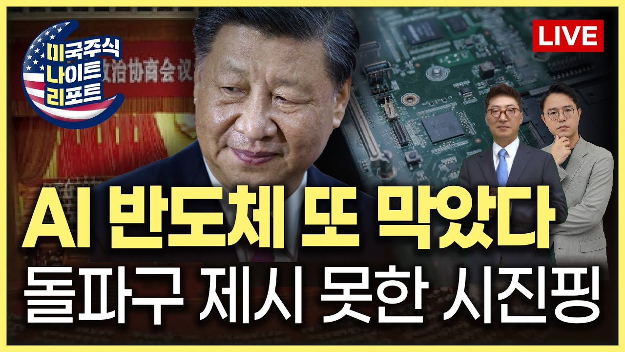 실적 시즌 막바지 | 슈퍼 화요일 대선 최대 이벤트 | 중국 성장률 목표 5% | 중국 시장 잃는 애플 | 특징주(AMD, 테슬라,  구글, 타겟)