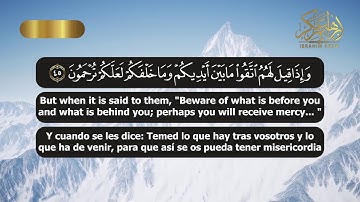 الشيخ إبراهيم عكر || سورة يس || Surah Yaseen