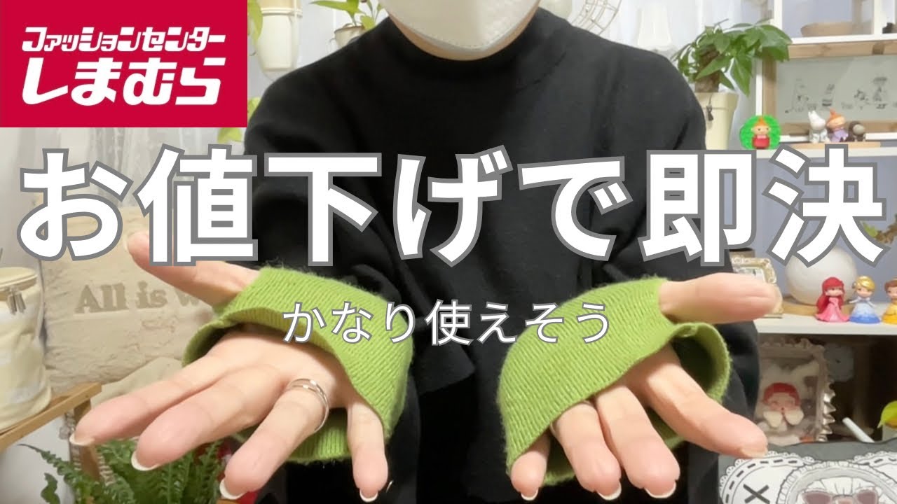 【しまむら購入品】お値下げカーディガン購入｜かなり使えそうです