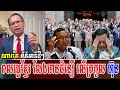 ពលរដ្ឋខ្មែរ លែងមានជំនឿ លើត្រកូល ហ៊ុន Moung Nareth Talk Show | KHMER NORKOR