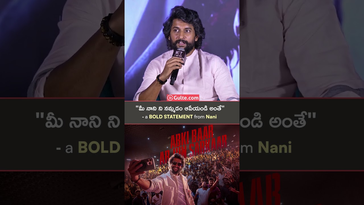 'Next time Nani ni nammakandi, anthe' - 