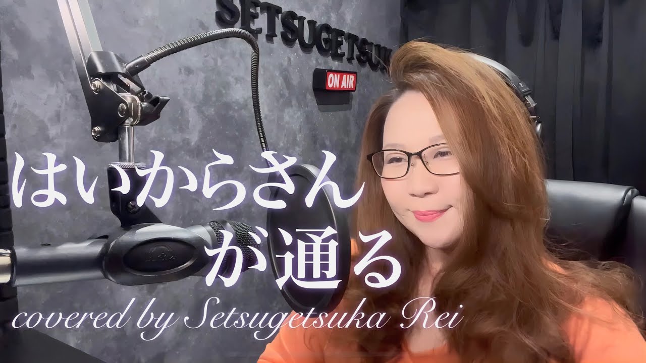 はいからさんが通る／南野陽子 - YouTube