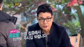 힐링캠프 131118 #42(9)