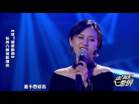 左颜遗憾偷瞄：从对面三个人脸上看不出好听啊 【这!就是原创S1】萧敬腾|王嘉尔|陈粒