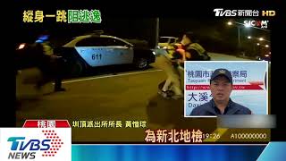 通緝犯騎車加速落跑　警飛撲伸腿絆倒