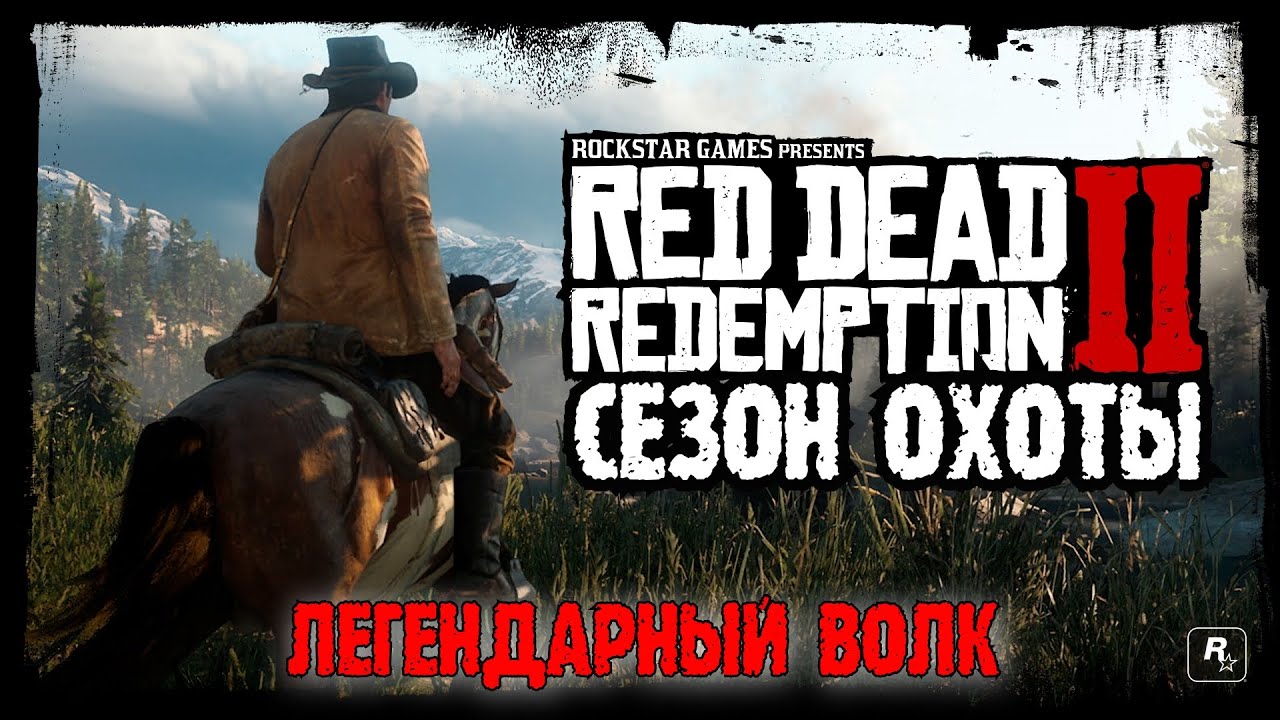 Легендарный олень в рдр 2. Легендарная Пума rdr 2. Легендарный Аллигатор rdr 2. Легендарный олень rdr2. Легендарный Бизон rdr 2.