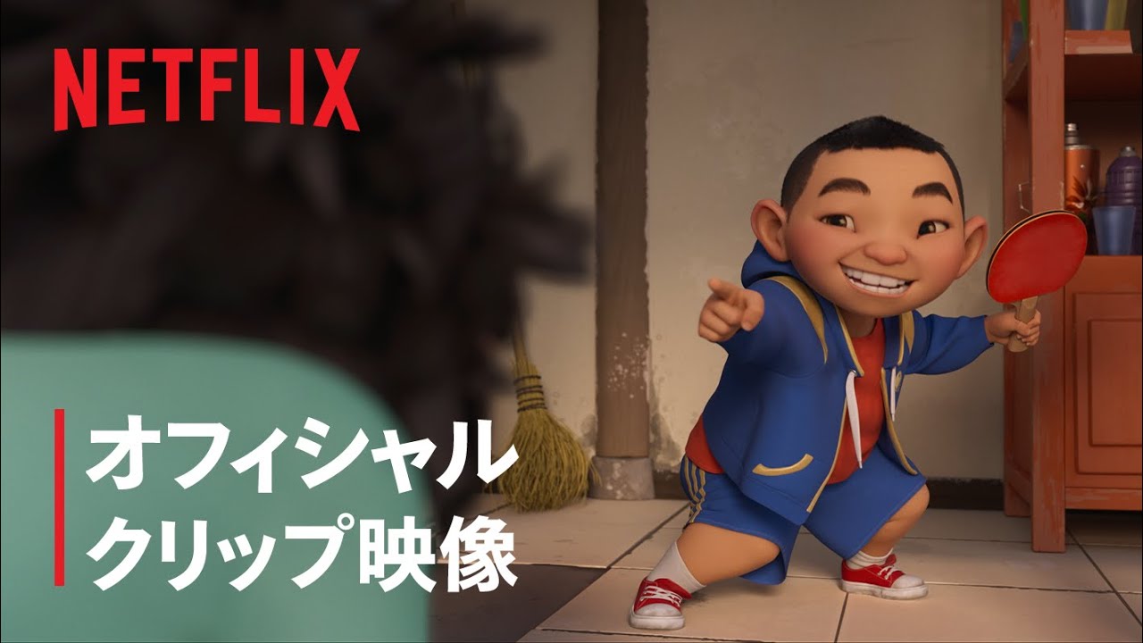 フェイフェイと月の冒険 チンはこんな子 Netflix Youtube フェイフェイと月の冒険 チンはこんな子 Netflix Youtube