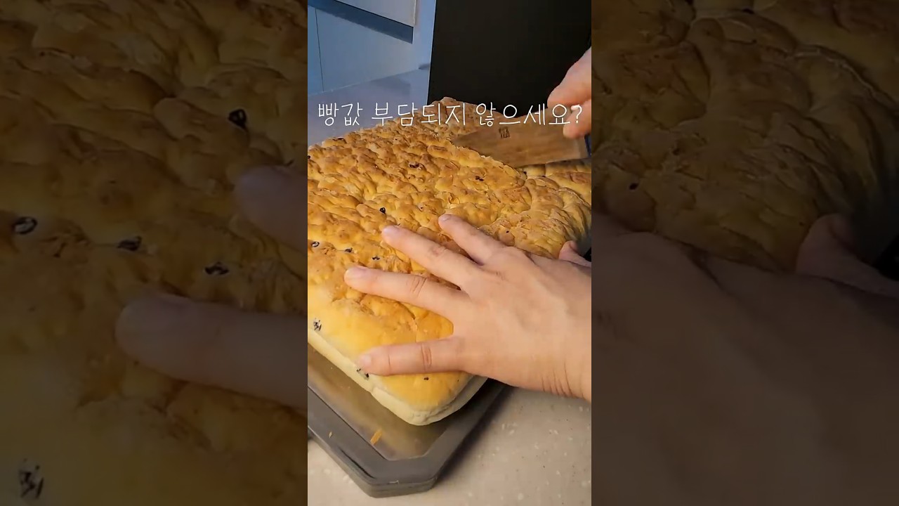 샌드위치 빵 대용량으로 반값에 소분하는 꿀팁 레시피 숏폼 썸네일