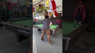 加拿大 Richmond 夜市撞球挑戰 - Richmond Night Market Billiard Carnival Game by 西雅圖黑狗撞球 Blackdog Billiards 74 views 10 months ago 3 minutes, 43 seconds