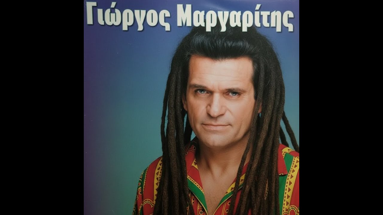 ΑΙ Covers Γιώργος Μαργαρίτης   Στου Παραδεισου την πορτα Reggae