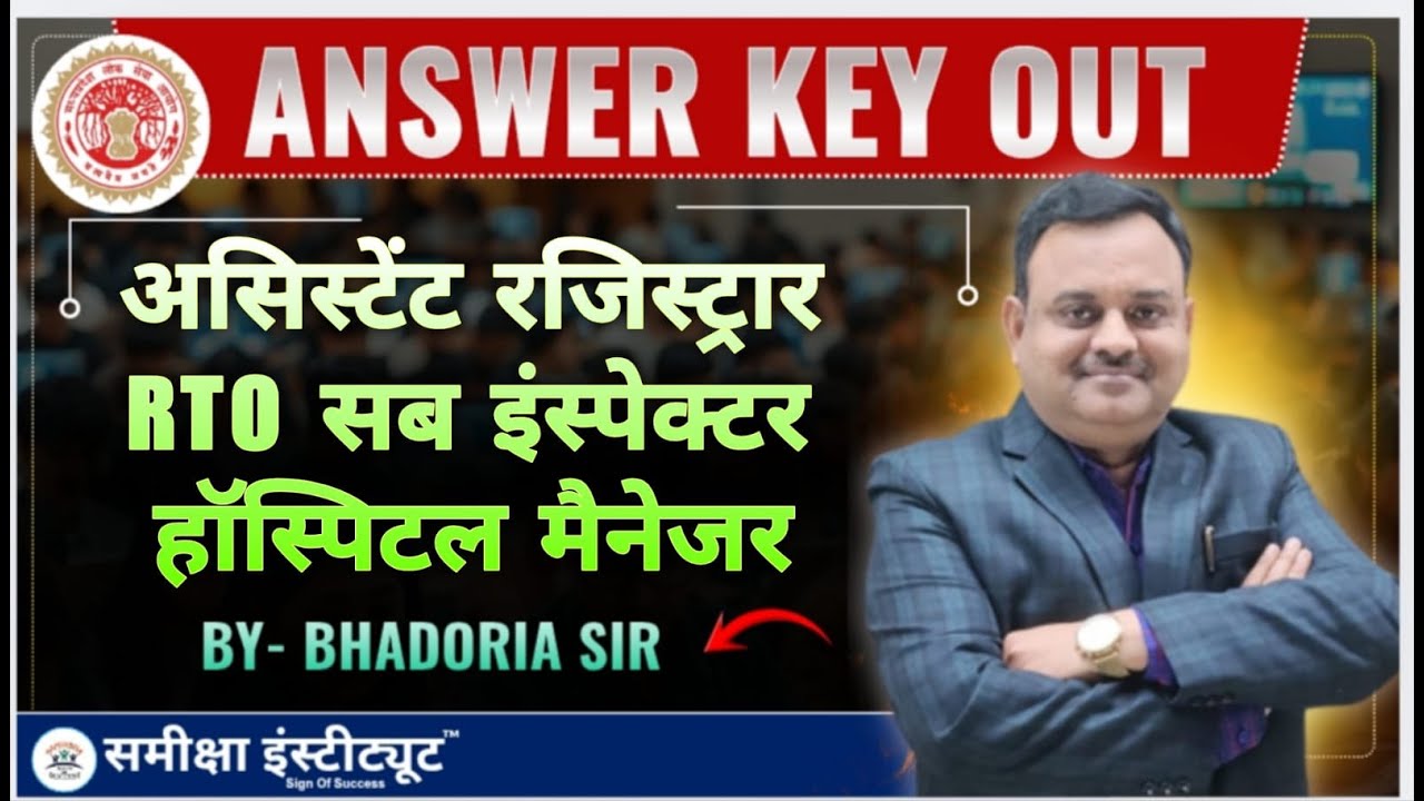 Final Answer Key out | Assistant Register | RTO Si | Hospital Manager ...