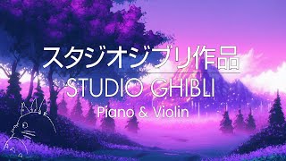 1 hour of Studio Ghibli Piano/Violin | Study, Soothing, Relax