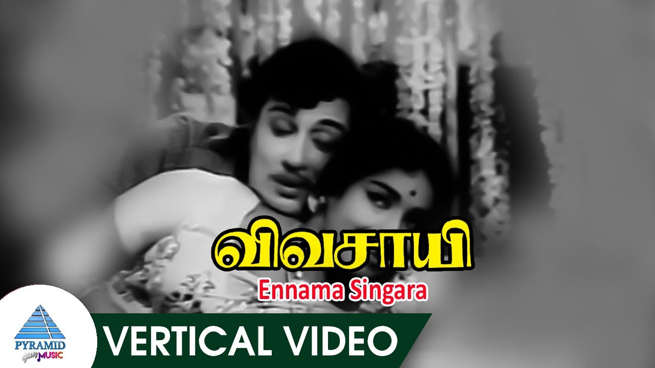 Vivasaayee Tamil Movie  Ennama Singara Vertical Video Song  MGR  KR Vijaya  KV Mahadevan